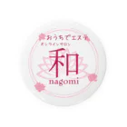 エステティックサロン 和 〜nagomi〜のおうちエステ　オンラインサロン〜nagomi〜オリジナルグッズ Tin Badge