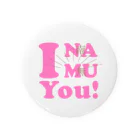 あいなむゆー！【 I NAMU You! 】のあいなむゆー！（ピンク） 缶バッジ