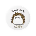 ハリネンズの僕たち毒舌ハリネンズ Tin Badge