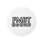 FMBT総合研究所のFMBT総合研究所ロゴ Tin Badge