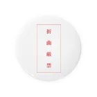 korean_loverの折曲厳禁 Tin Badge