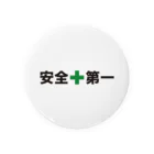 Puuun Shopの安全第一 Tin Badge