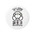 日本デブの素研究所byけんぼー!の【ステッカー】日本デブの素研究所特派員公式グッズ Tin Badge