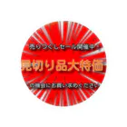 香の見切り品大特価 Tin Badge