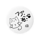 ヘヴンねこのヘヴンねこ Tin Badge