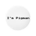 ピッグまんのI’m Pigman 缶バッジ