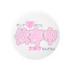 mumu_02のだって君のこと依存中 大好きだもん Tin Badge