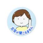 イラストレーター | 島田あやの左耳が聞こえません Tin Badge