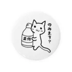 ちはやれいめいの条件をのむ猫ちゃん Tin Badge