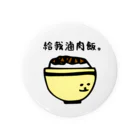 『想*創 Taiwan』の私に滷肉飯をください。 Tin Badge