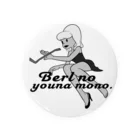 福田武比呂のBerl no youna mono（バールのようなもの） 缶バッジ