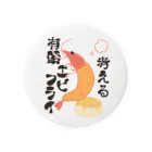 Fraternitéの考える有頭エビフライ Tin Badge