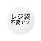 しおい のレジ袋不要です Tin Badge