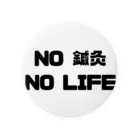 メリディアンハウスはりきゅうのNO 鍼灸　NO LIFE Tin Badge