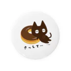 【公式】キャラクターマーケティングオフィスのトッピン・グ― 缶バッジ