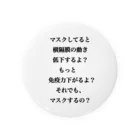 天龍光照の本当は大きな声で言いたい②【100円募金】 Tin Badge