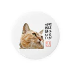 岡本なう - okamoto now -の岡本にゃうグッズ Tin Badge