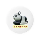 マエニススムのミラノ風パンダ🐼 缶バッジ