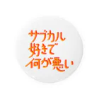 イトウマワークスのサブカル好きで何が悪い Tin Badge