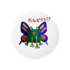 TR-Nagisaのちょうちょカエル Tin Badge