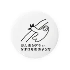 マエニススムのなまけもの🦥のはんのうがない Tin Badge