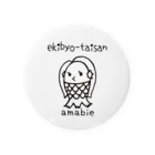 🙆🙆🙆shopのあまびえ Tin Badge