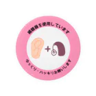 小春ラボの難聴バッジ🦻（ピンク　黒字） 缶バッジ