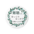 小春ラボの難聴です🌿 Tin Badge