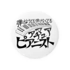 39Sのアマチュアピアニスト Tin Badge