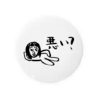 悪い？ショップの悪い？シリーズ Tin Badge