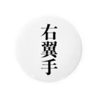 Joyous_Lifeの右翼手 Tin Badge