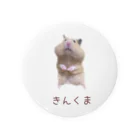 🌸moë🌸のきんくまなハムちゃん Tin Badge