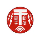 和栗電脳商店の『電子郵便 by郵政·通信省』のロゴグッズ Tin Badge