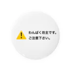 kskMam3のわんぱく坊主 Tin Badge