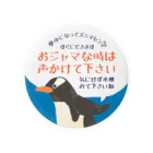 This is Mine（ディスイズマイン）のBack message -PENGUIN ver.- Tin Badge