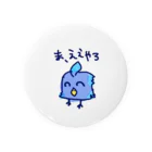 うなさか(UnasakaKon)の幸せを探す青い鳥 Tin Badge