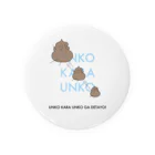 MIXERのUNKO KARA UNKO Tin Badge