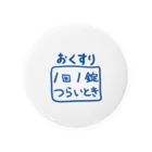 風野ひつじのおくすり Tin Badge