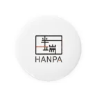 HANPA/半端　オフィシャルロゴグッズのHANPA 半端　オフィシャルロゴアイテム 缶バッジ