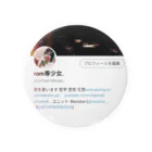 rom専少女.のrom専Twitter Tin Badge