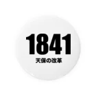 風天工房の1841天保の改革 Tin Badge