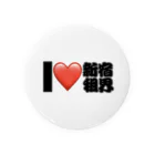 来光のI❤新宿租界 Tin Badge