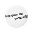 かんちゃんストロングスタイルのStaphylococcus aureus!!! 缶バッジ