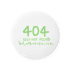 シェリーズワールドのSelf Not Found 404 エラー // 自分が見つかりませんでした。　 Tin Badge