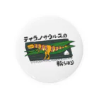 Yongigaのティラノサウルスの輪切り 缶バッジ