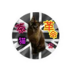 茶猫革命〜Chaneko de Revolution 〜の茶猫革命 缶バッジ