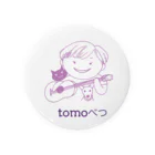 tomobetsuのtomoべつ専用 Tin Badge
