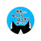 小春ラボの難聴バッジ🐈‍⬛ブルー Tin Badge