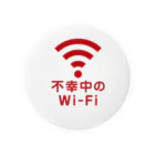 グラフィンの不幸中の幸い?不幸中のWi-Fi 缶バッジ