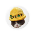 中華呪術堂（チャイナマジックホール）の現場でご安全に！と声かけする猫 Tin Badge